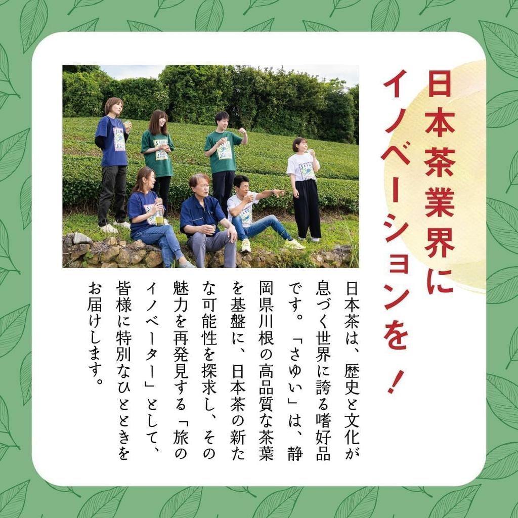 Hochwertiges Teespezialitätengeschäft Sayui [Sayui] Teebeutel 20 St. x 1 Beutel Kabusecha (bedeckter Tee), Shizuoka-Tee, Sencha, Koffein, Theanin, Catechin,
