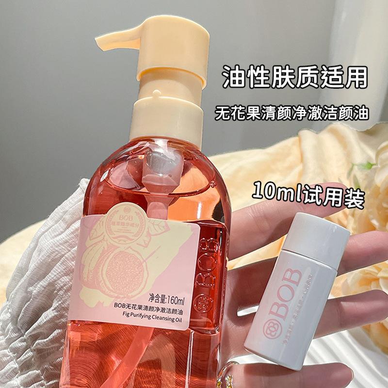 BOB Natural Plant Extract Cleansing Oil Moisturizing Mild Non-irritating Hydrating Moisturizing Soothing Skin Care Remover