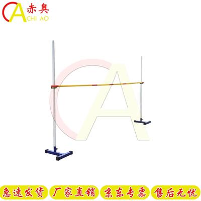 Chiao Aluminum Alloy Height Adjustable High Jump Stand