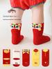 2025 Autumn/Winter Baby Seamless Red Mid-Calf Socks for New Year, Full Moon, 100 Days, 1 Year Old