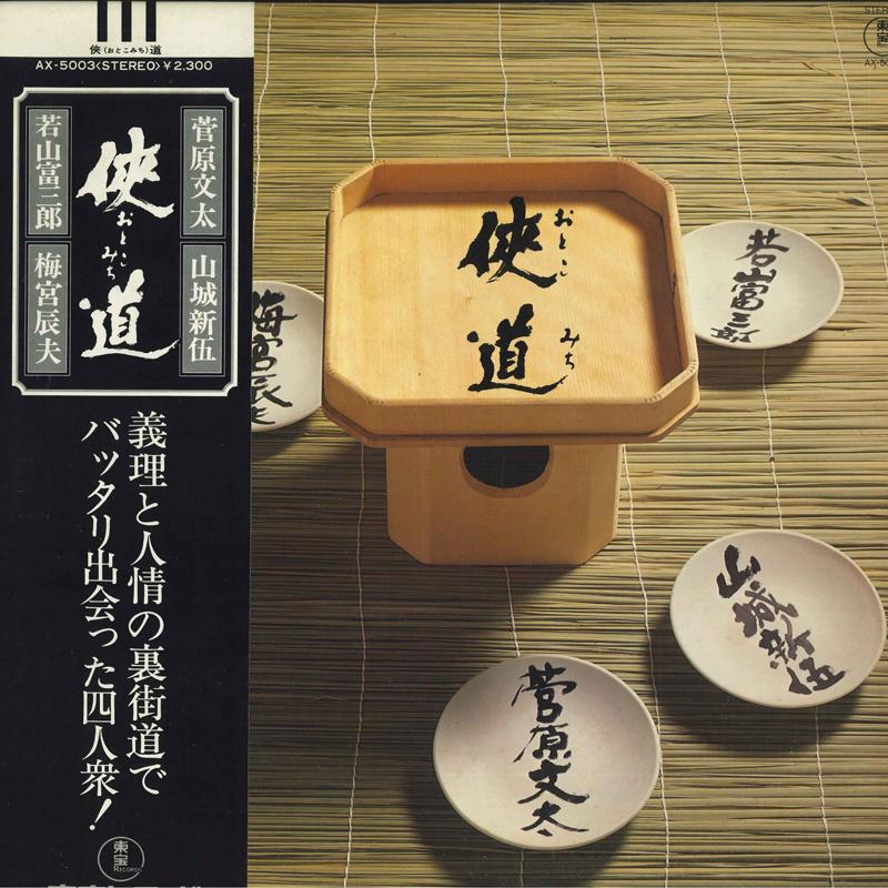 

LP Record TOMISABURO WAKAYAMA, TATSUO UMEMIYA - chivalry AX5003 TOHO RECORDS Japan Obi Japanese Soundtracks Used