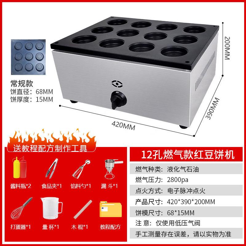 Yunduo Commercial Wheel Cake and Burger Maker