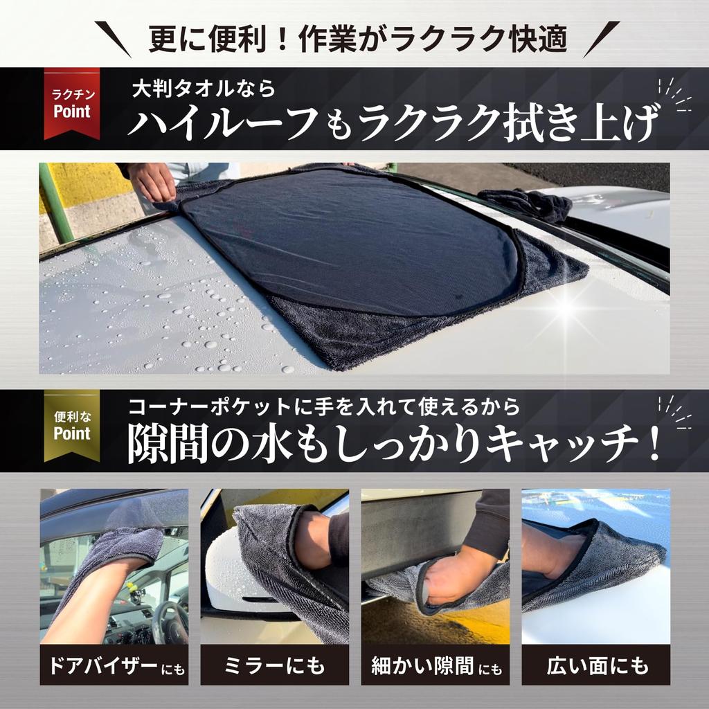 PENSAR Car Wash Towel with Corner Super Wiping Extra Thick 700GSM Microfiber Dry Professionally Design Patent Pending Pockets, Absorbent, Time-Saving