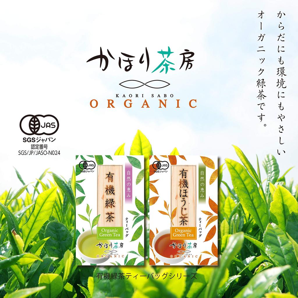 Harada Tea Sales Organic Green Tea Tea Bags, 20 Tea Bags x 5 Bags