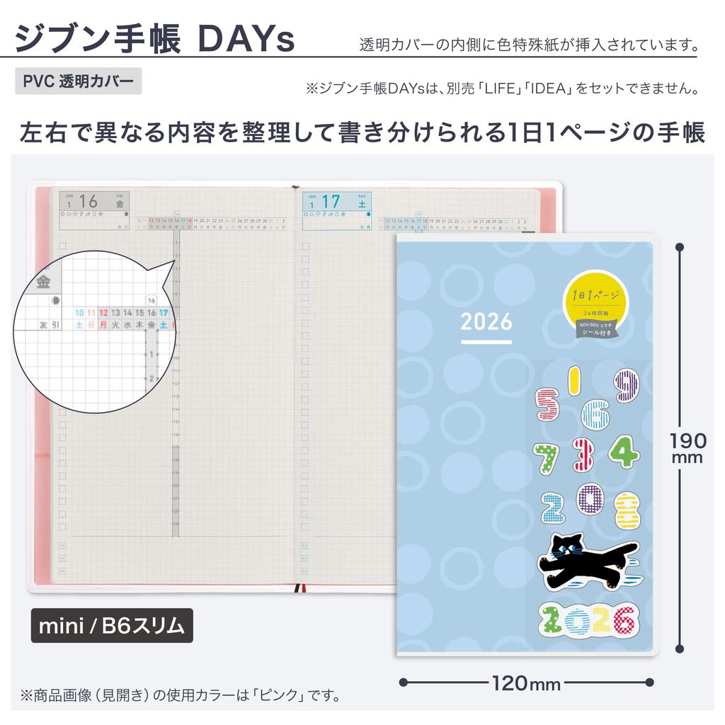 KOKUYO Jibun Techo DAYs Mini 2026 Monthly Daily B6 with Limited Edition Blue January 2026 Start Planner, Slim, SOU SOU Stickers, NI-JDM1L3-26,