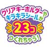 Agatsuma Sanrio Characters DIY Glitter Bead Maker for Ages 6 and Up Craft Kit