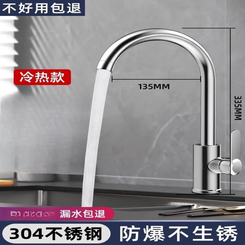 304 Stainless Steel Wall-Mounted Kitchen Mixer Faucet