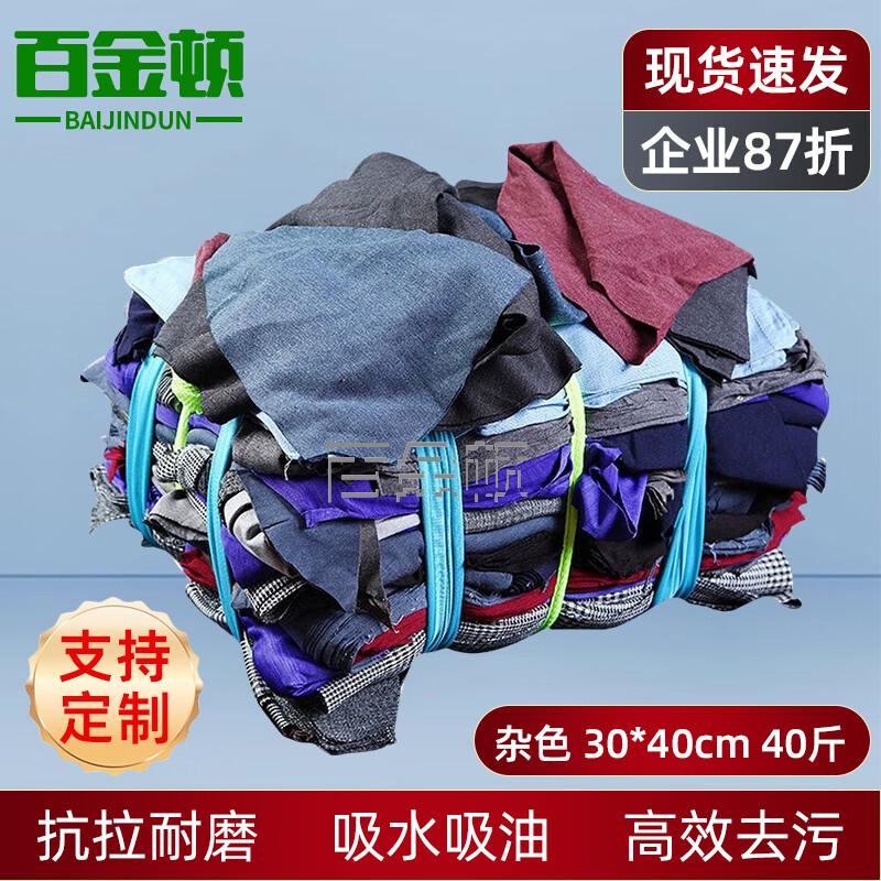 Industrial Absorbent Wiping Cloths 30x40cm