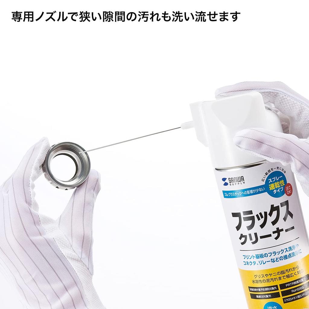 Sanwa Supply Flux Cleaner CD-100