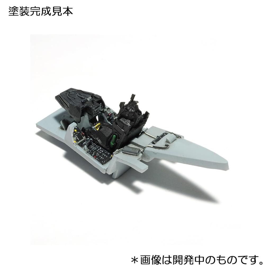 HMA JASDF Mitsubishi Cockpit Plastic Model Parts 151 1/72 F-2A (Airplane)