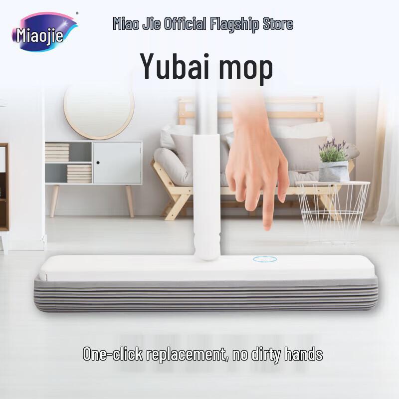 

MIAOJIE Youbai Hands-Free Sponge Mop