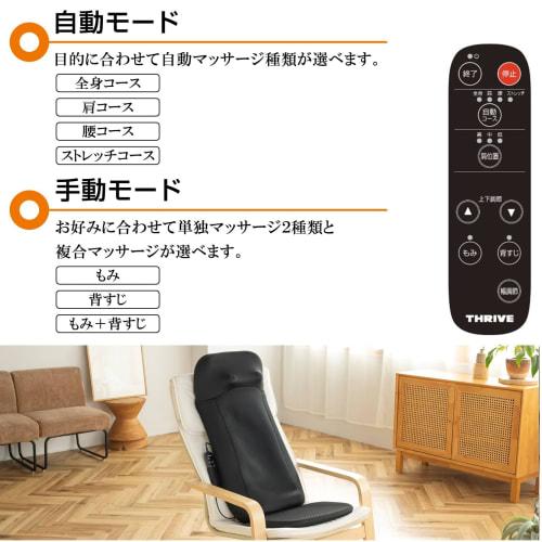 Thrive Seat Massager "Wide range treatment from neck to butt, can be used while lying down" Massager MD-8673 Black Managed Medical Equipment