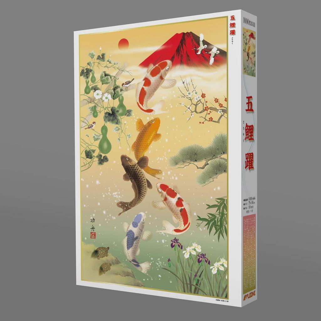 APPLEONE Leaping by Seta Jigsaw Made in Japanese Painting 1000-666 "Five Carp" Koshu, 1000-Piece Puzzle, Japan, 75x50cm,