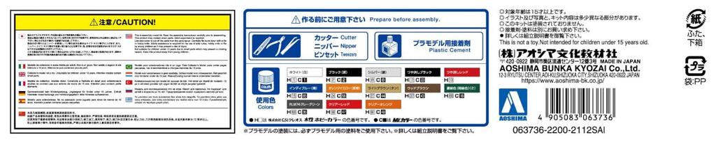 Aoshima Bunka Kyozai Mobile Vendor Series 4 Game Center Plastic Model Kit Co., Ltd. (AOSHIMA) 1/24 No.