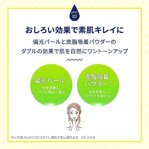 Melano CC Deep Day Care UV Emulsion 2-piece Set SPF50+ PA++++ Contains Vitamin C E Derivatives Mattifying Effect Can Also Be Used As Makeup Base Use