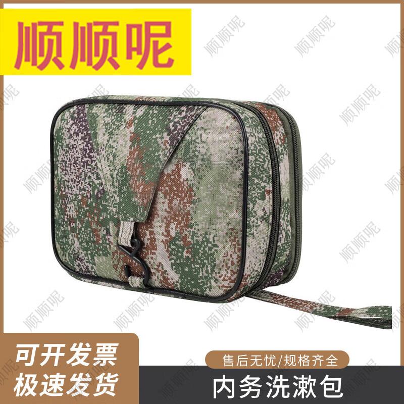 Portable Camouflage Toiletry Bag with Hook (Upgraded)