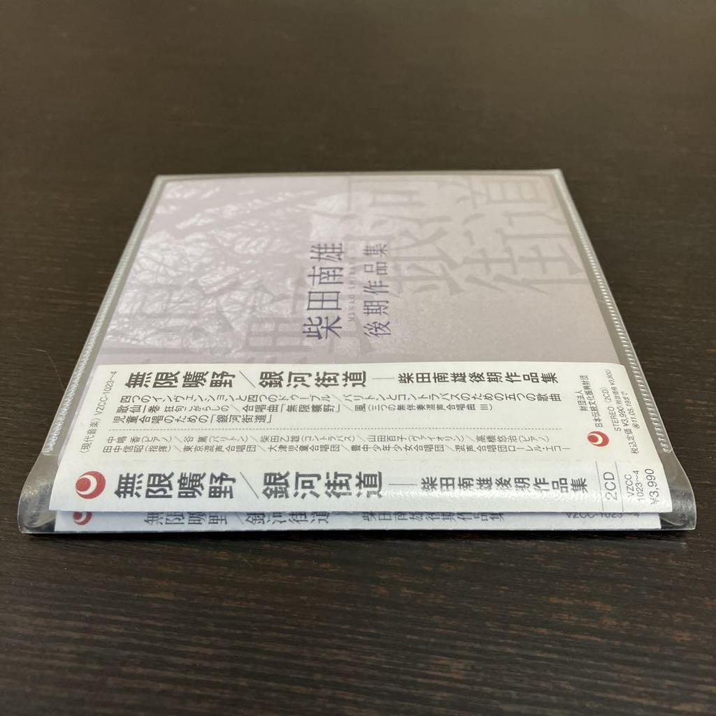 [USED] Shibata Minao - Late Works Collection - Infinite Wilderness - Galaxy Highway - 2 CDs - Soft Case - Songs - Contemporary