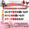NailRecipe Gel Nail Set: 30 Cute and Usable Colors