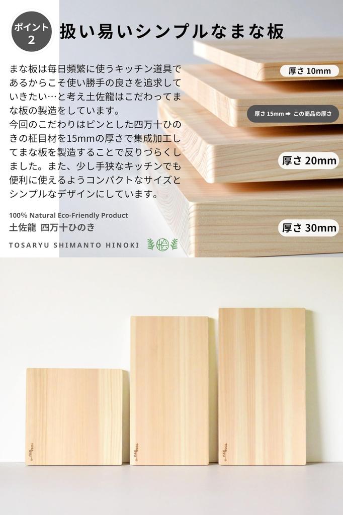 TOSARYU SHIMANTO HINOKI Simple cypress cutting board Made in Japan (S) 22x22x1.5cm