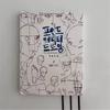Geheimes Charakter-Schnellzeichnungsbuch eines koreanischen Malers Kunstbuch Modellierung der menschlichen Körperstruktur Handgemalte Technikbücher B