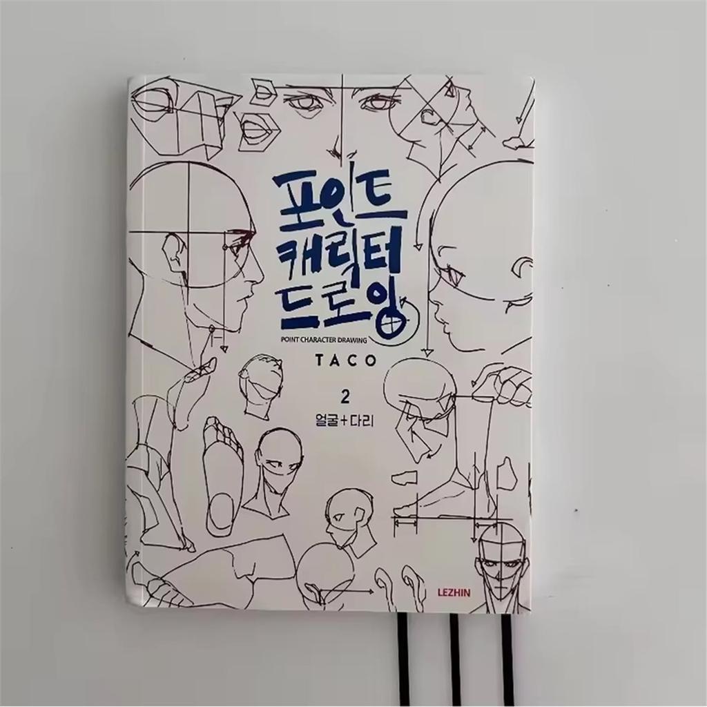 Geheimes Charakter-Schnellzeichnungsbuch eines koreanischen Malers Kunstbuch Modellierung der menschlichen Körperstruktur Handgemalte Technikbücher B