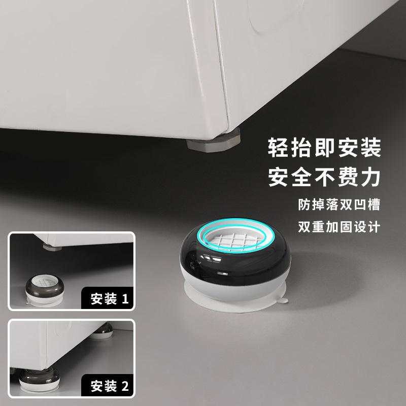 4Pcs Washing Machine Vibration Pads Anti Vibration Washing Machine Support Feet Stabilizer Washing Machine Base Foot Pads