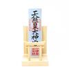 Shinto altar with torii gate, crafted by artisans, perfect for storing talismans, amulets, and other items. Modern and simple, this Japanese cypress