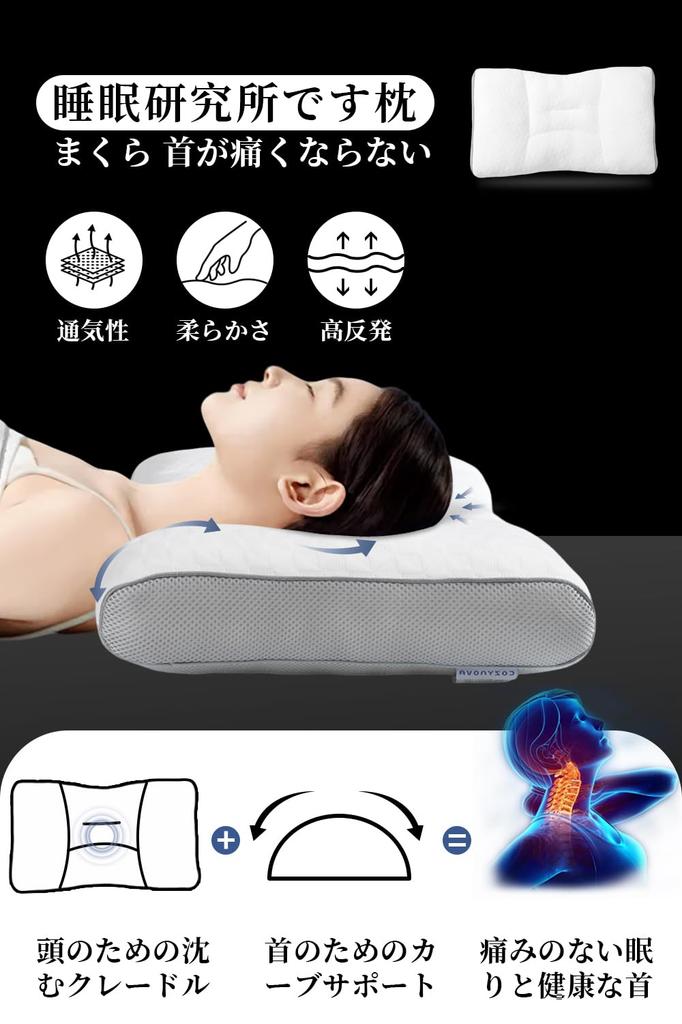 COZYNOVA Pillow for Deep Sleep, No Neck Pain, Popular Pillow, Restful Sleep Pillow, Low-Rebound, High-Rebound, Suitable for Back, Side, and Stomach