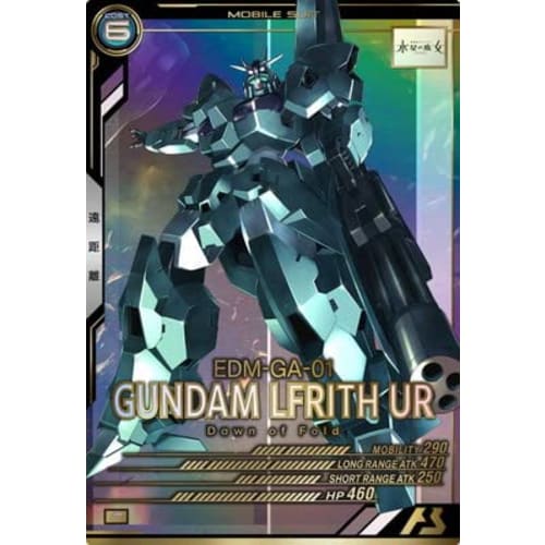 

Arsenal Base LX02-064 Gundam Lubris Ul P Perfect Rare