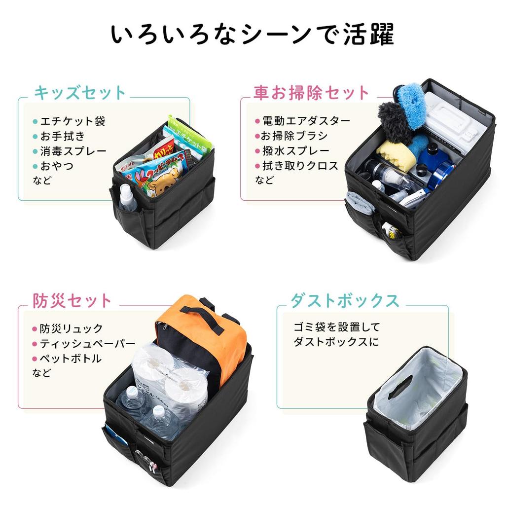 Sanwa Direct 200-CARBG003 Console Box, General Purpose, Car Goods, Luggage Storage, Width 4.1 inches (10.5 cm), Folding, S Size