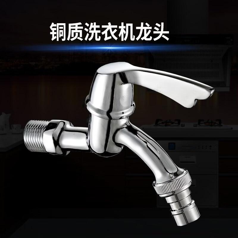 TLXT Washing Machine & Mop Pool Single Cold Faucet