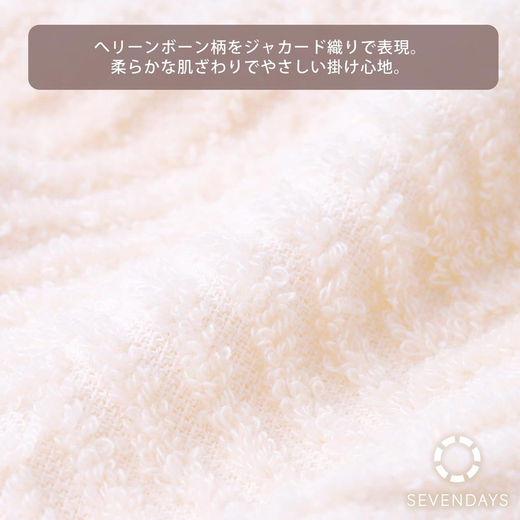 Nishikawa Seven Days Towel Jacquard Ivory FR05040011 Blanket, Single, Washable, Soft, Lightweight, Weave,