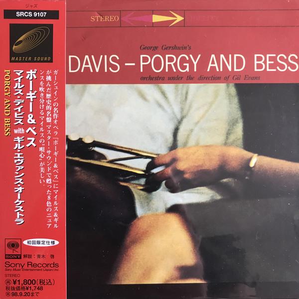 

CD MILES DAVIS - Porgy And Bess SRCS9107 SONY 1996 Japan ObiJazz Used
