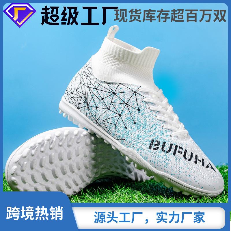 New Teen Adult Broken Nails Short Nails Universal Outdoor Student Training Sports Professional Football Shoes