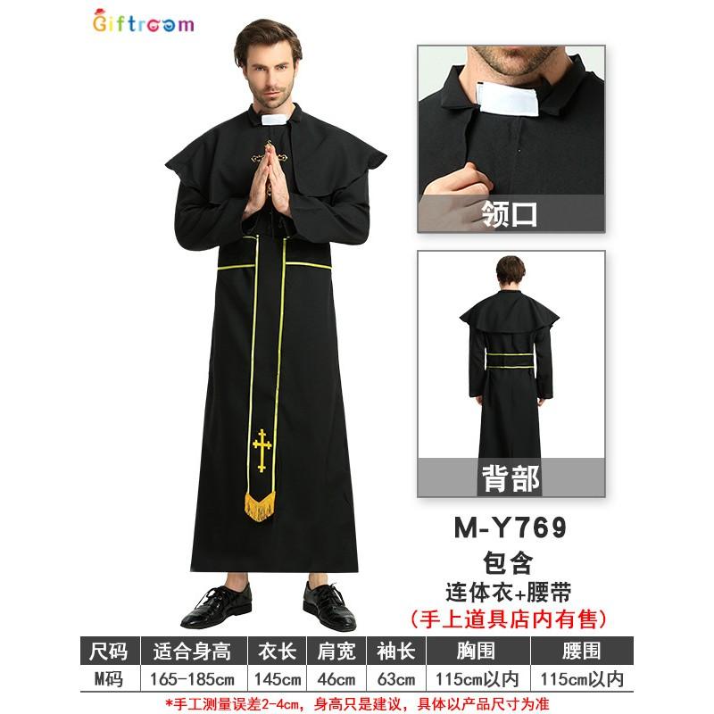 Halloween Cosplay Costume Adult Priest Outfit Virgin Mary Church Role Play Long Sleeve Top