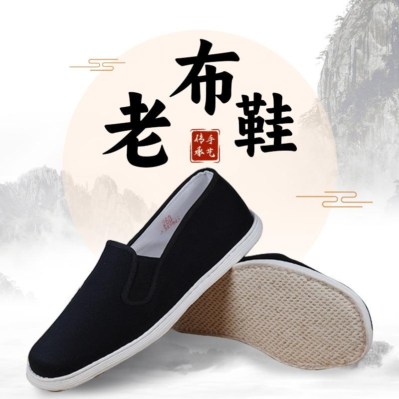 Old Beijing cloth shoes men's handmade lasagna casual black cloth shoes medium old dad shoes