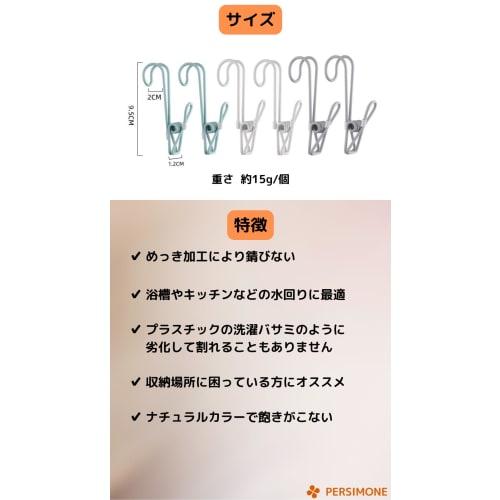 PERSIMONE Clothespins with Hooks, Plated, Rust-Resistant, Shatter-Resistant, for Rooms and Bathrooms, 10-Piece Set (Light Gray)