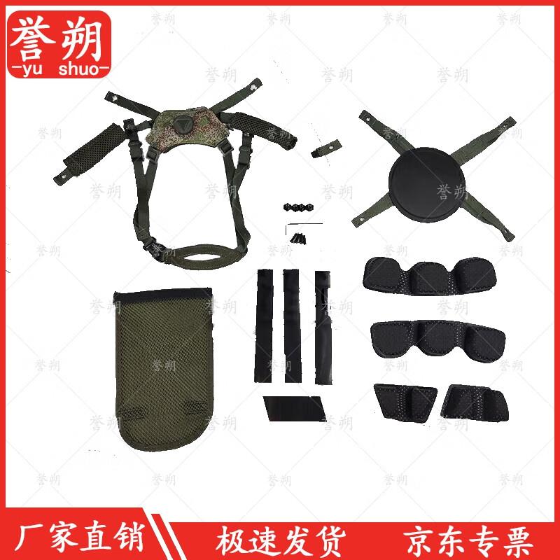

M19 Helmet Liner Kit