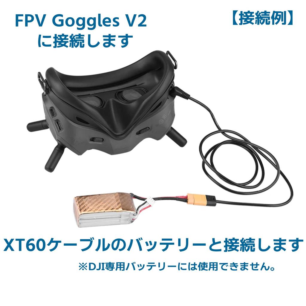 XT60 Male To DC Male 5.5mm2.1mm Conversion Cable, 30cm, 20AWG, for FPV Goggle Drones with Li-Po Power, C2XT60M52M30r