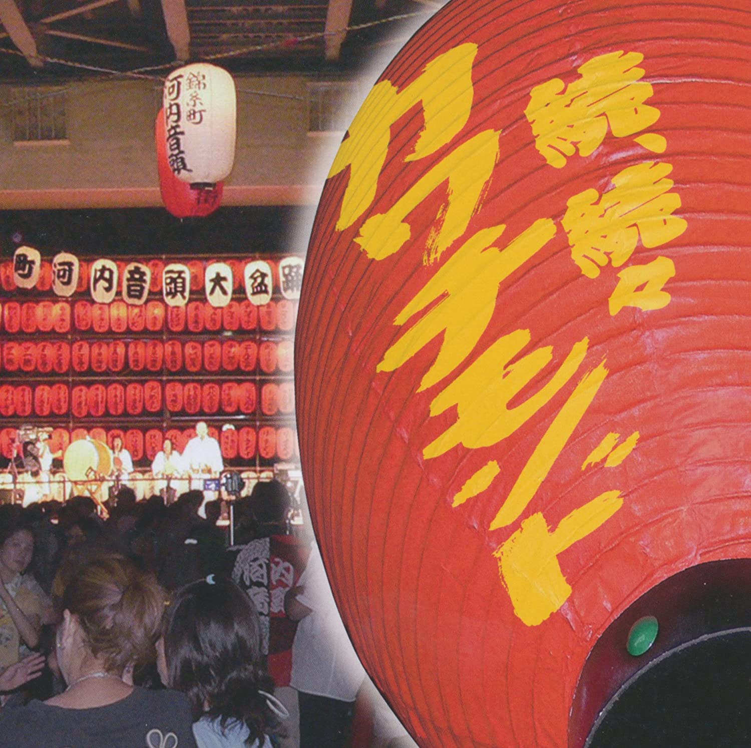 

CD VARIOUS SONGS TECH322967 Japan ObiJapanese EnkaTraditional Used