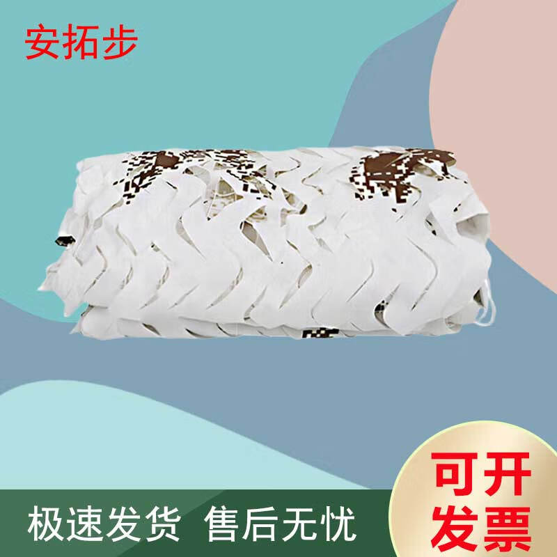 AnTuoBu 150D Single-Sided Camouflage Net