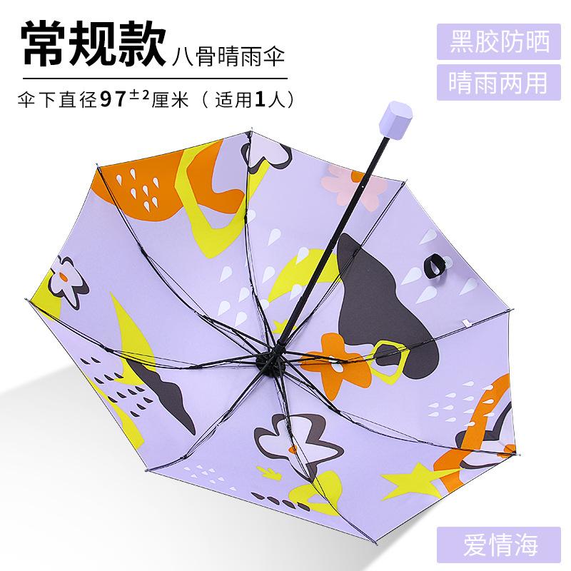 Sun umbrella three-fold vinyl sunscreen women's weather and rain anti-ultraviolet parasol folding umbrella umbrella