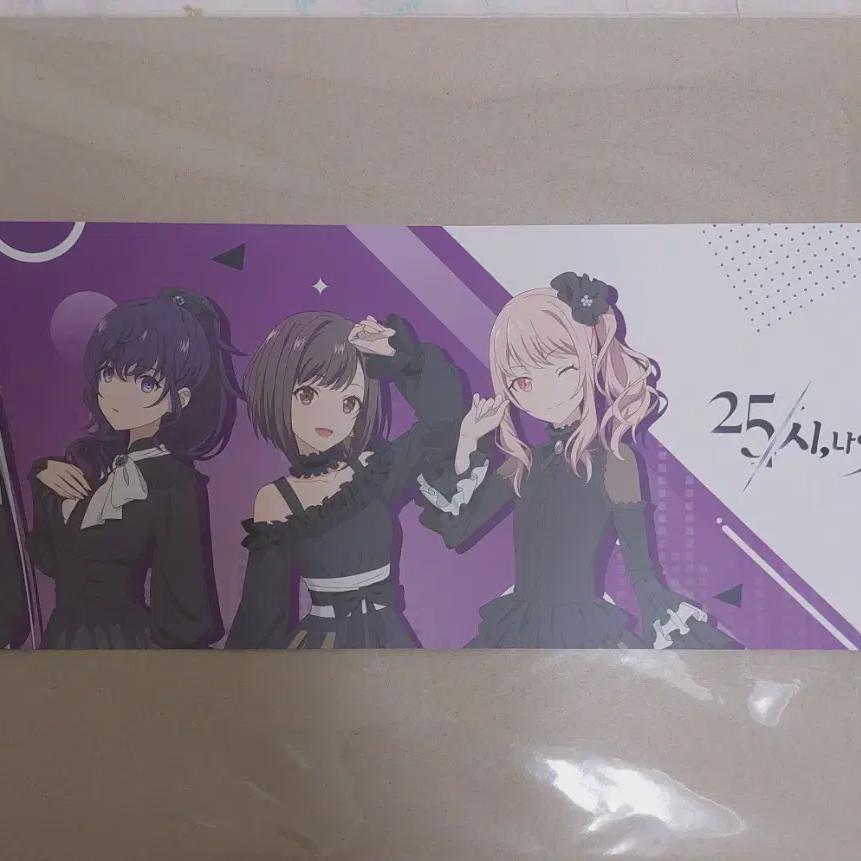 

Проект Секай Версия Фильма 25:00 Девиз поддержки Ниго