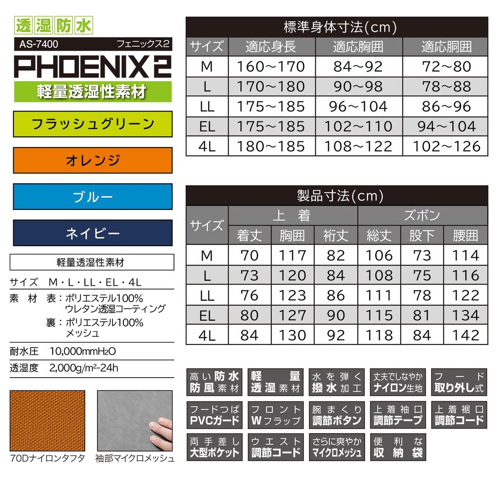 [Makku] Men's Rainwear AS-7400, Waterproof Jacket & Pants Set, Blue, Size LL