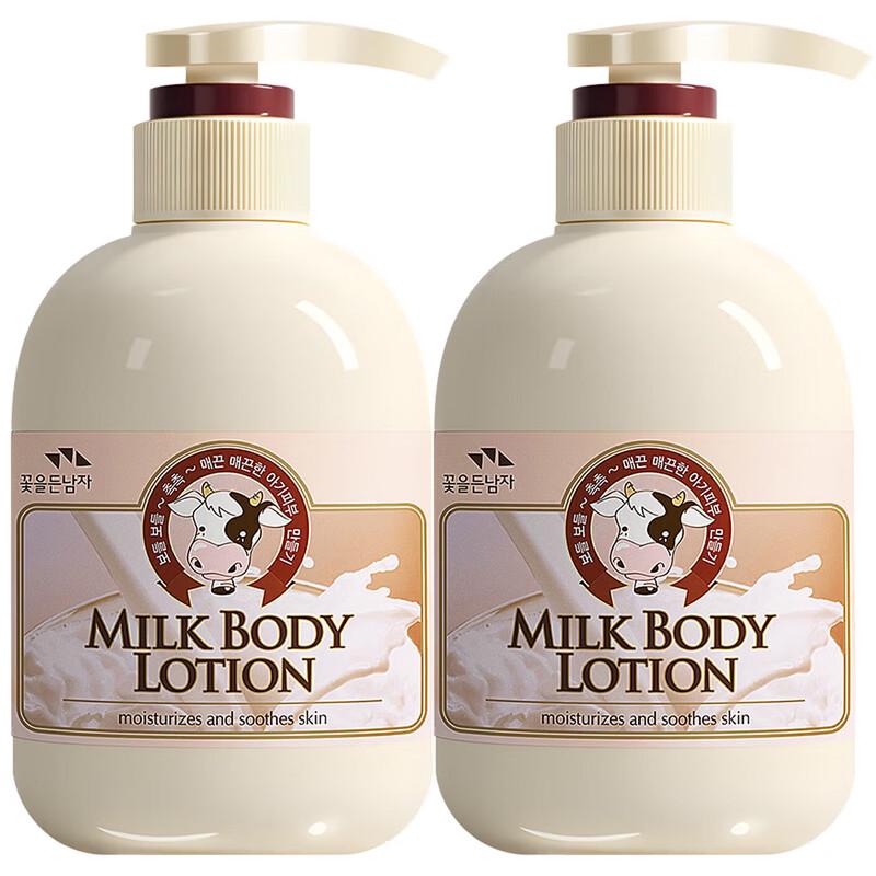 SOMANG Milk Body Lotion