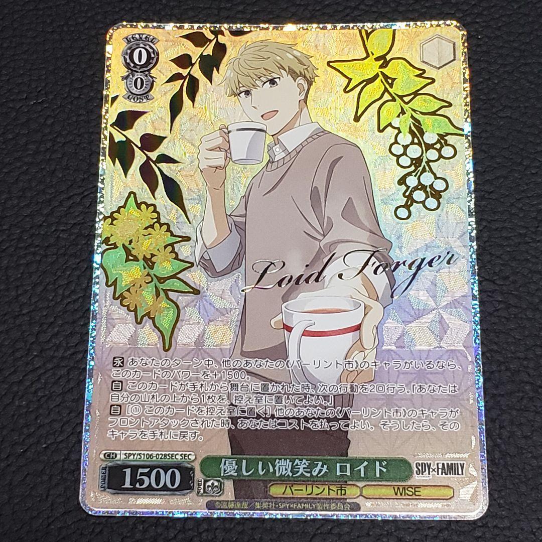 Gentle smile Lloyd SEC Spy Family SPY FAMILY