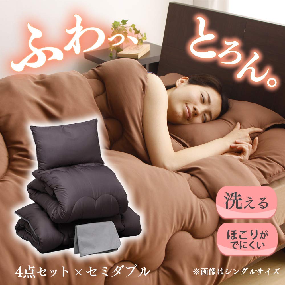 Iris Plaza Fully washable futon hollow polyester comes with a neat storage smooth and moist peach skin finish black 4-piece set, semi-double, cotton,