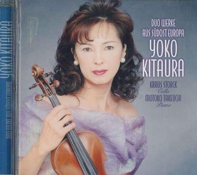 CD YOKO KITAURA - Violin Recital NF20601 NOT ON LABEL Japan Obi Classical Used