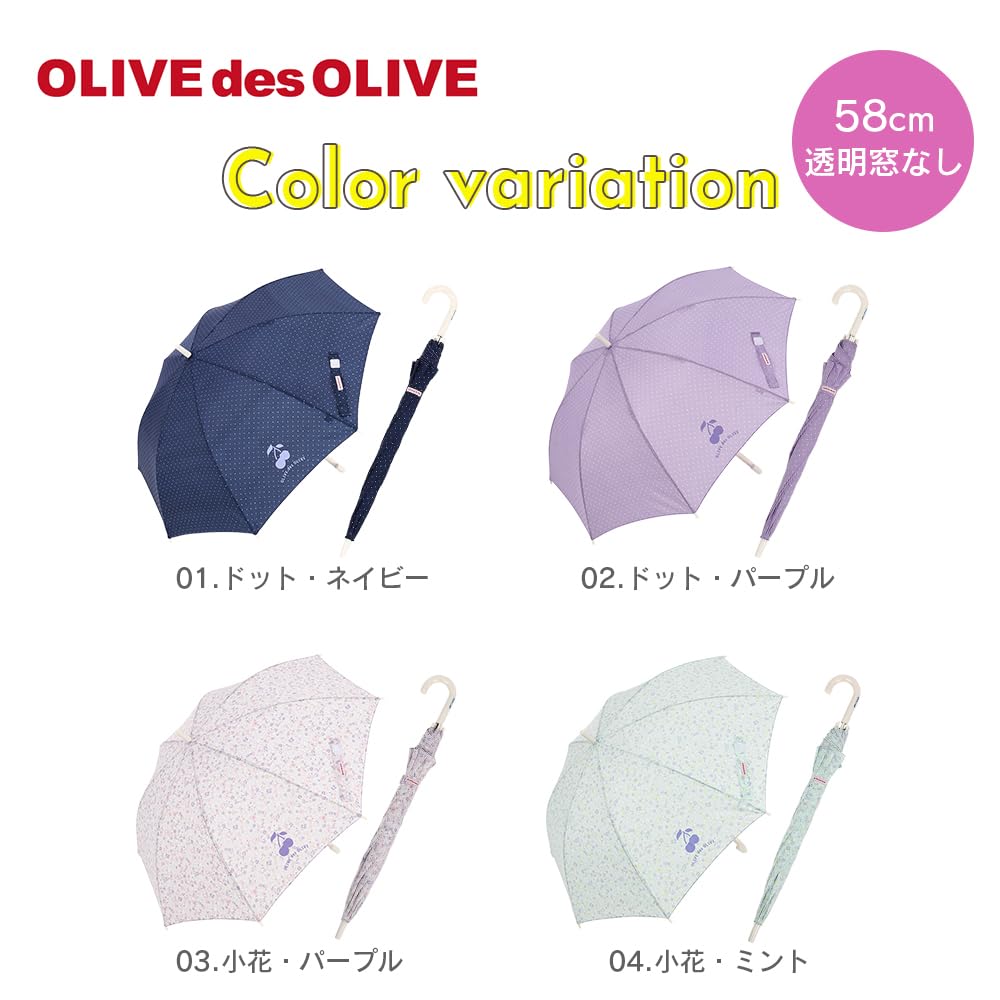 Ogawa Kids' Long Umbrella, Jump Style, 58cm, 8 Ribs, OLIVE des OLIVE Mint Floral Print, One-Point Logo, Antibacterial Handle, Water-Repellent, 71002