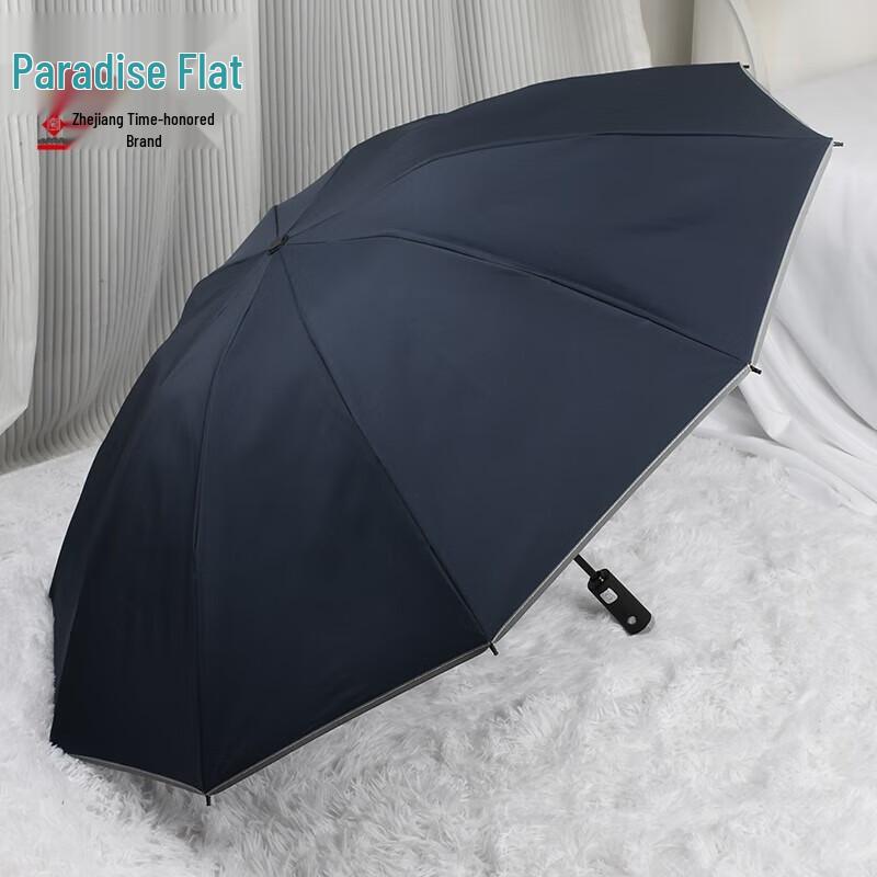 

Paradise Automatic Triple-Fold Reflective Umbrella